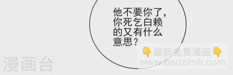 第58话 自作多情？ 第19页