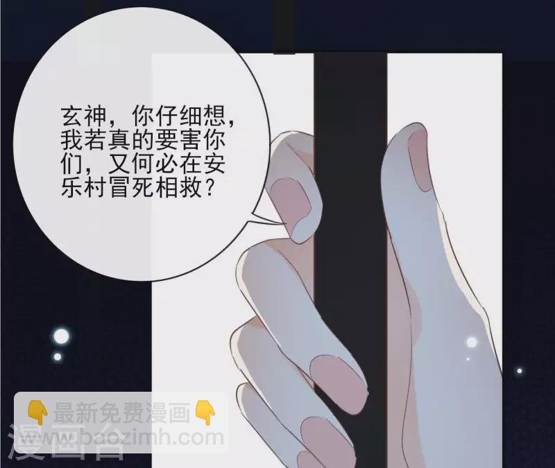 第58话 自作多情？ 第20页