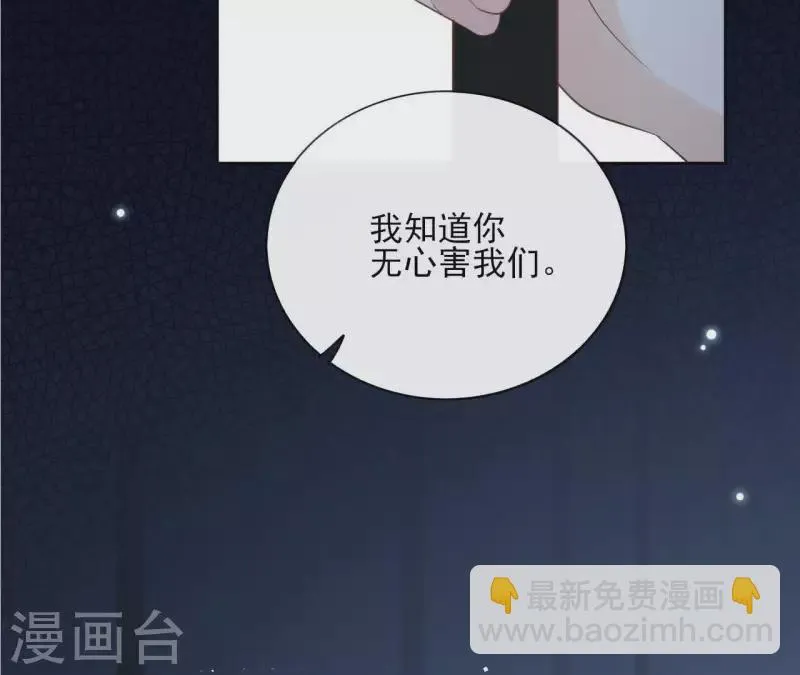 第58话 自作多情？ 第21页