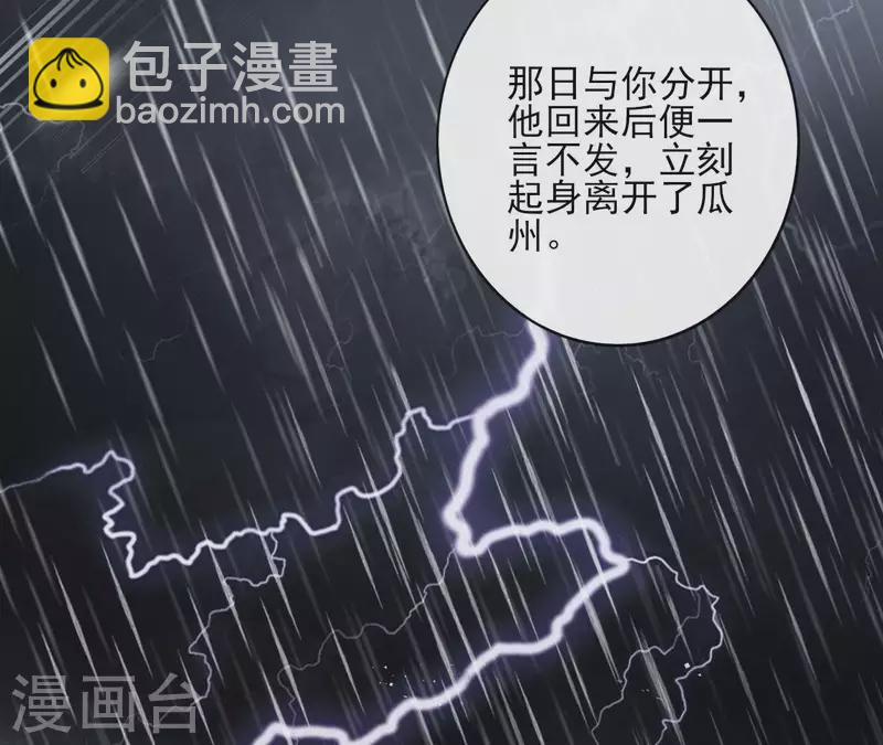 第58话 自作多情？ 第26页