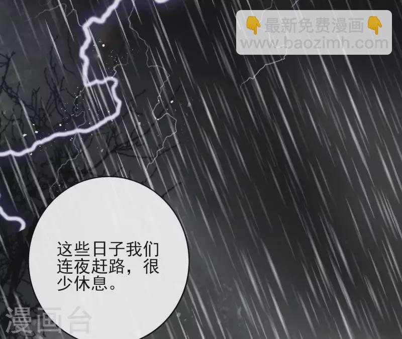第58话 自作多情？ 第27页