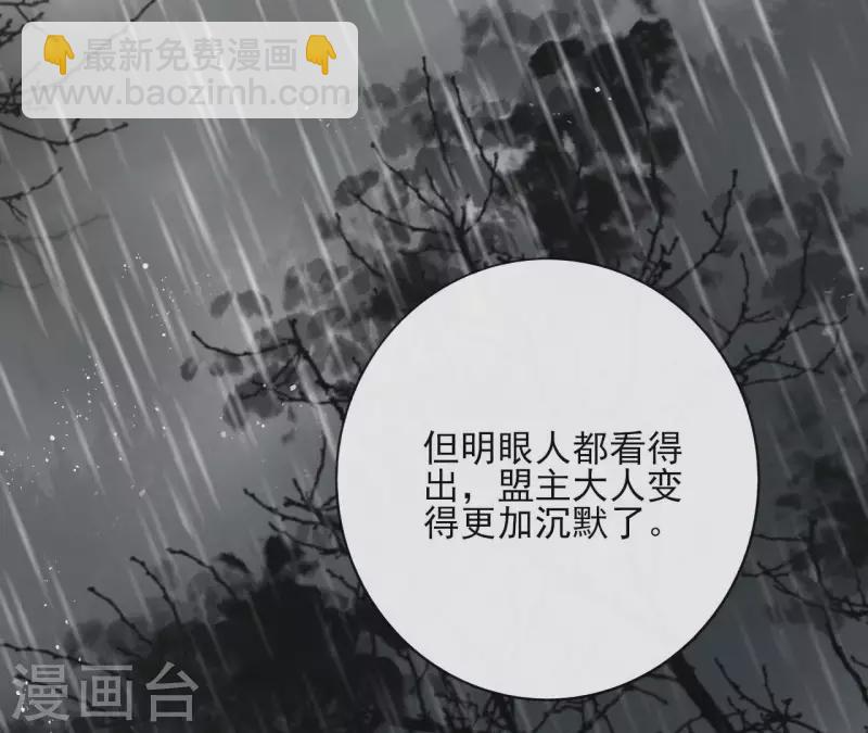 第58话 自作多情？ 第29页