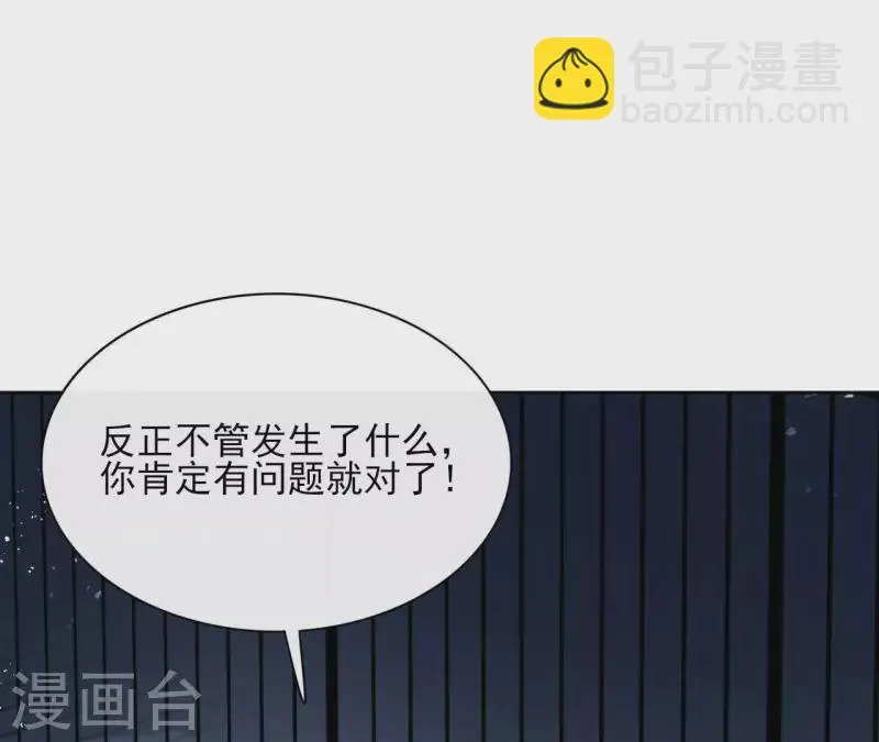 第58话 自作多情？ 第31页