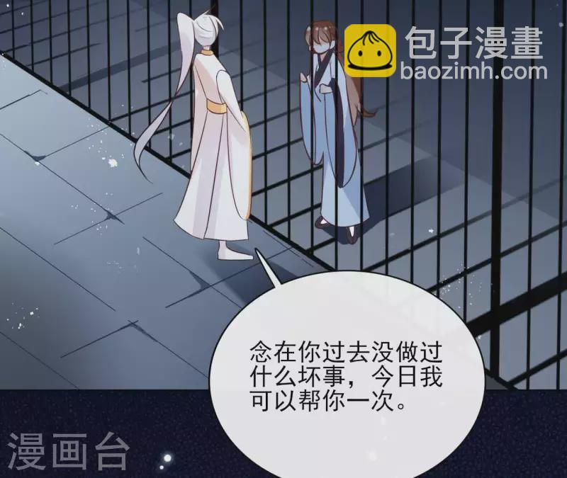 第58话 自作多情？ 第32页
