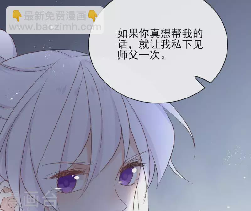 第58话 自作多情？ 第35页