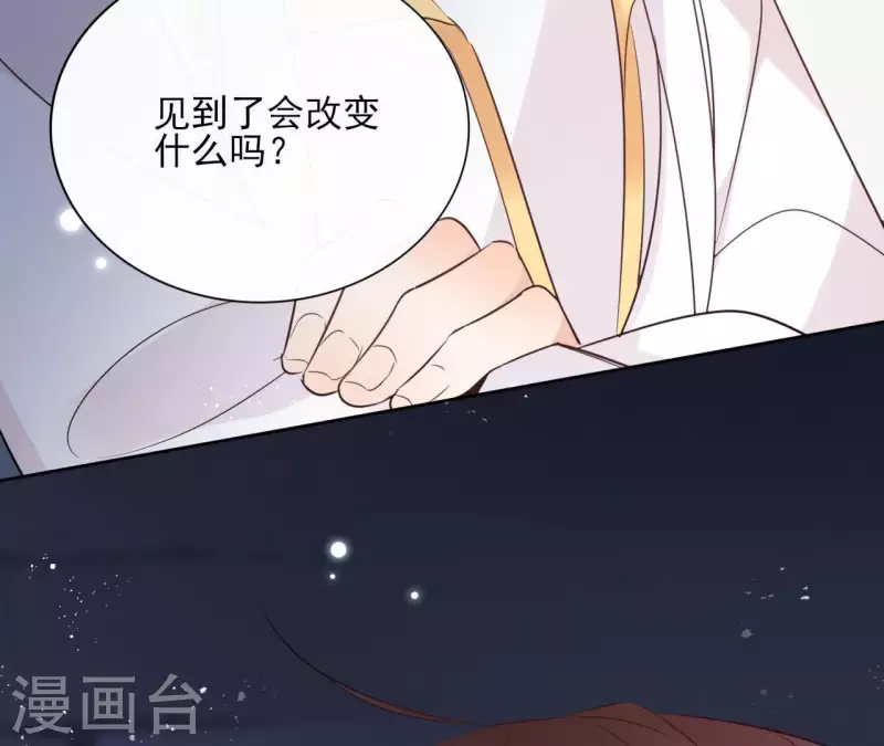 第58话 自作多情？ 第37页