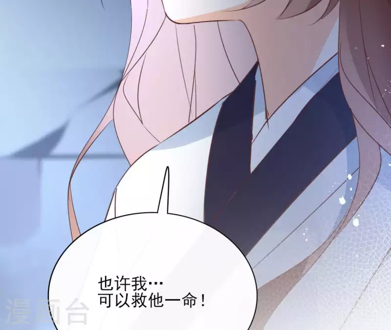 第58话 自作多情？ 第39页