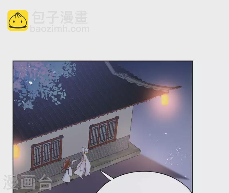 第58话 自作多情？ 第41页