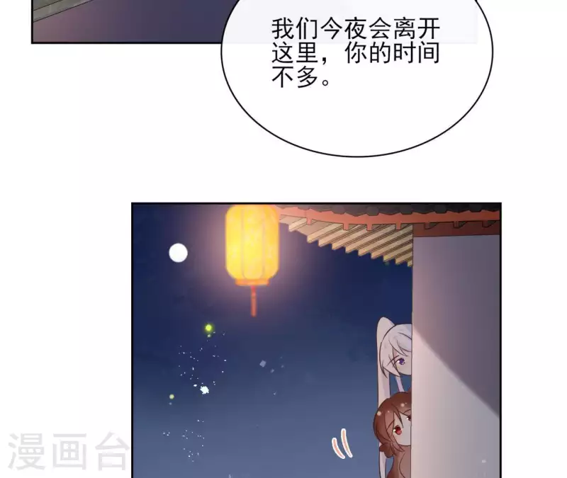 第58话 自作多情？ 第42页