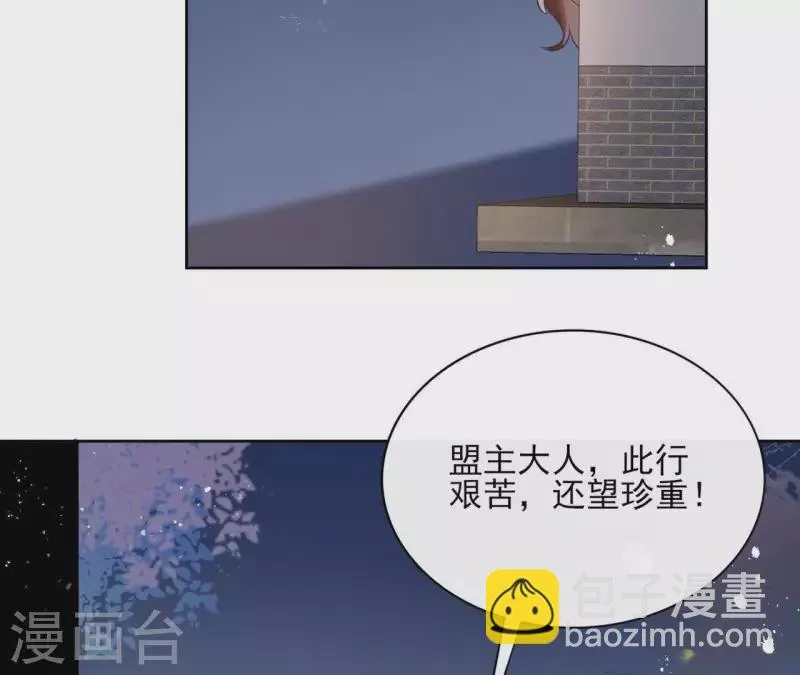 第58话 自作多情？ 第43页