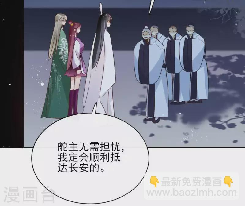 第58话 自作多情？ 第44页