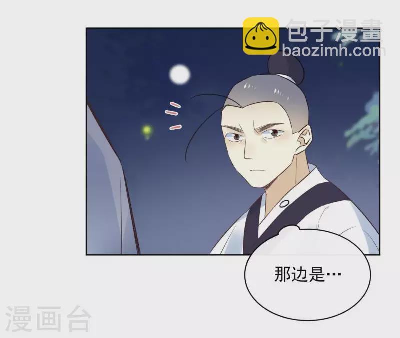 第58话 自作多情？ 第45页