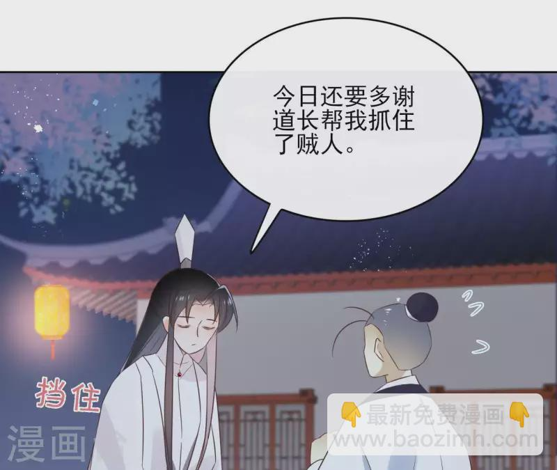 第58话 自作多情？ 第47页