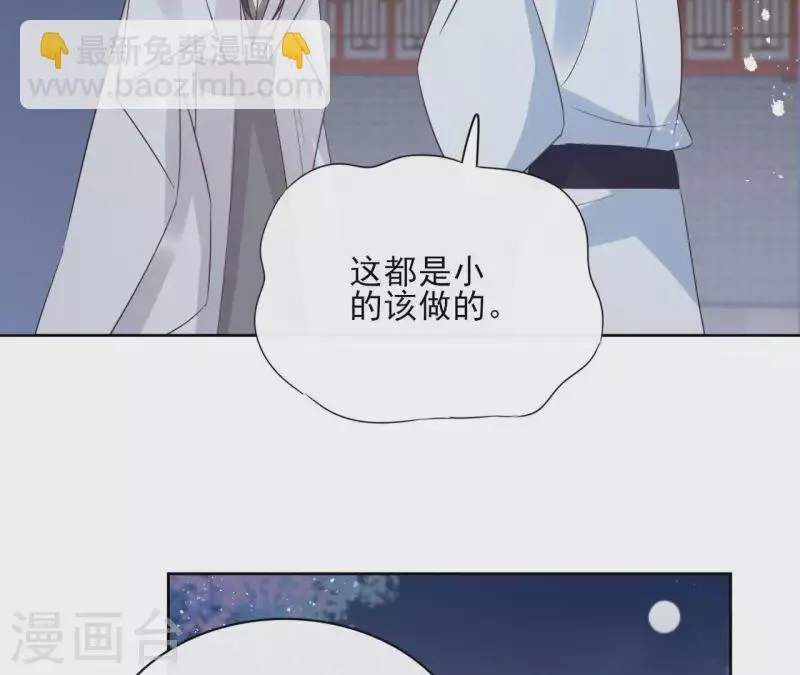第58话 自作多情？ 第48页