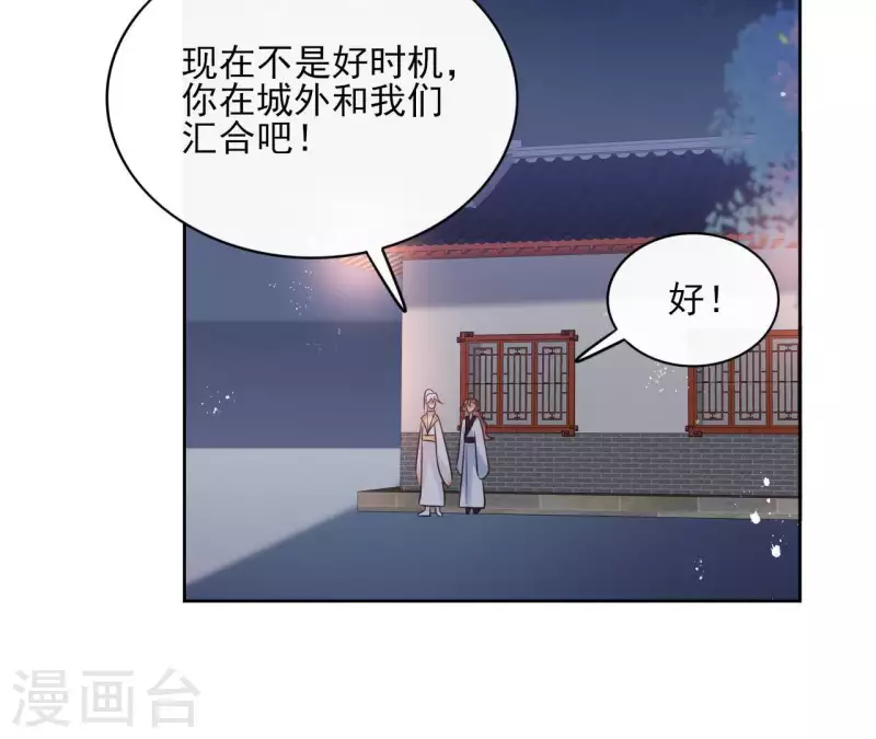 第58话 自作多情？ 第49页