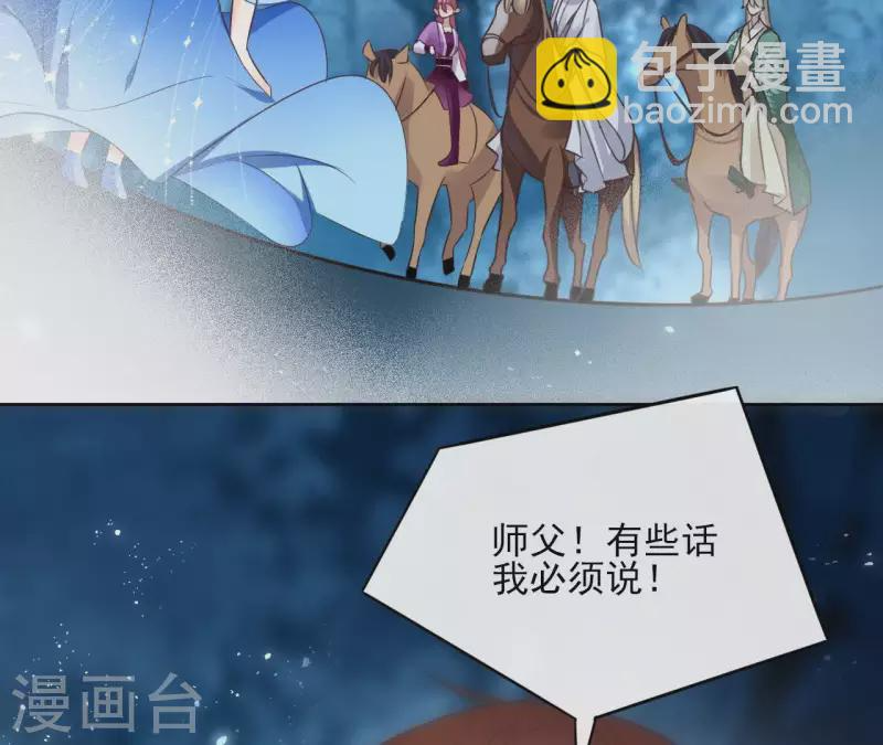第58话 自作多情？ 第54页