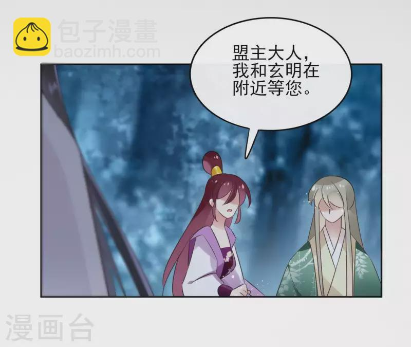 第58话 自作多情？ 第58页