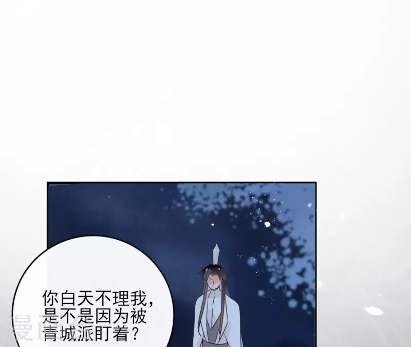 第58话 自作多情？ 第59页