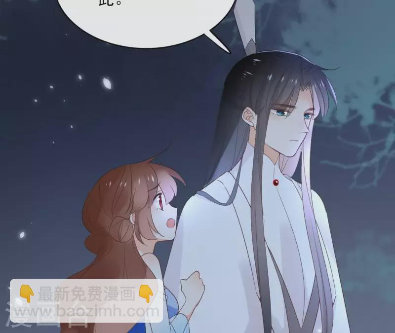 第58话 自作多情？ 第61页