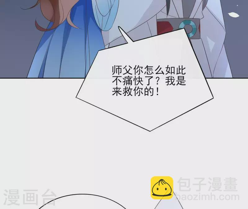 第58话 自作多情？ 第62页