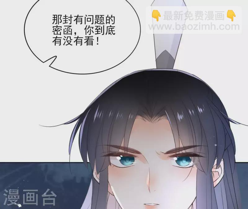 第58话 自作多情？ 第63页