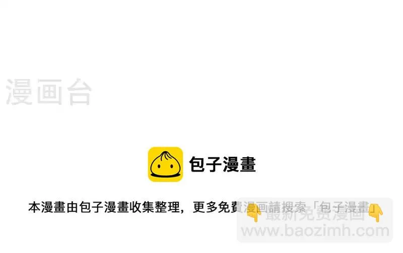第58话 自作多情？ 第65页