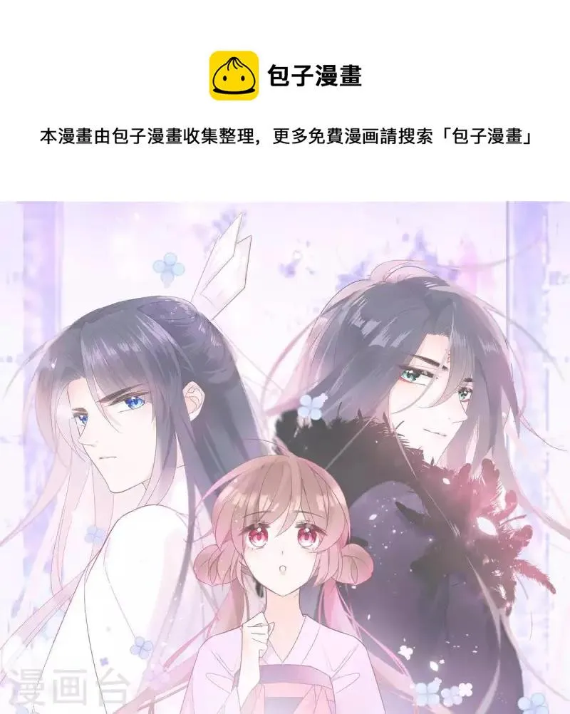 第59话 盟主大人连更通告 第1页