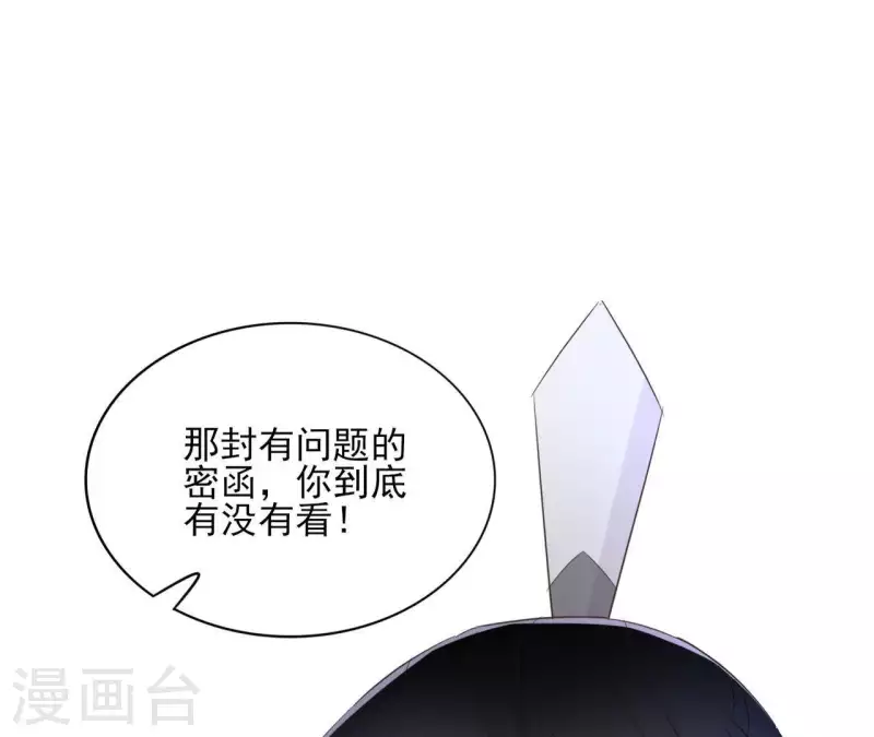 第60话 执迷不悟 第4页