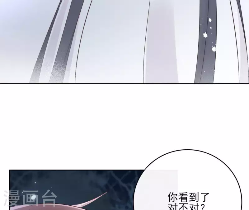 第60话 执迷不悟 第6页