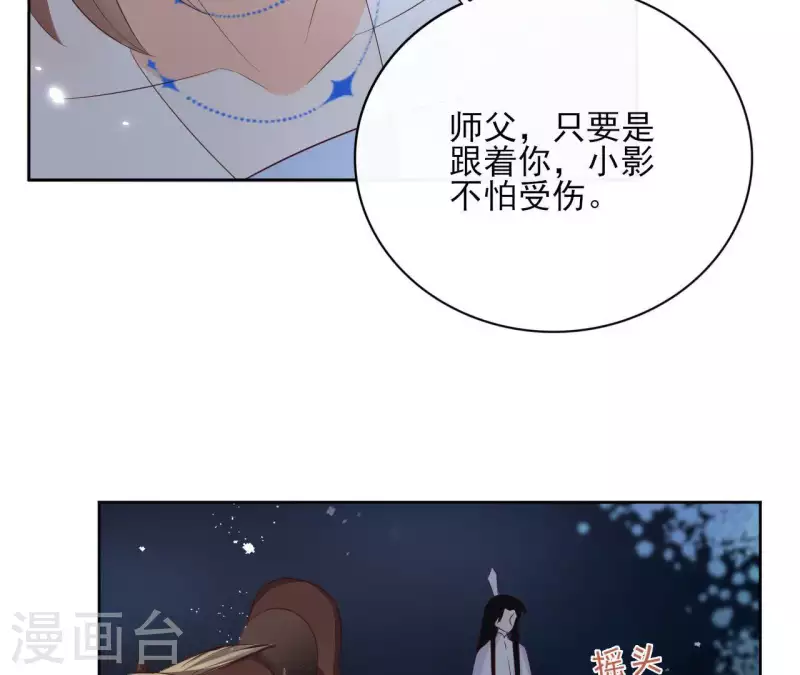 第60话 执迷不悟 第11页
