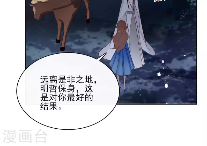 第60话 执迷不悟 第12页