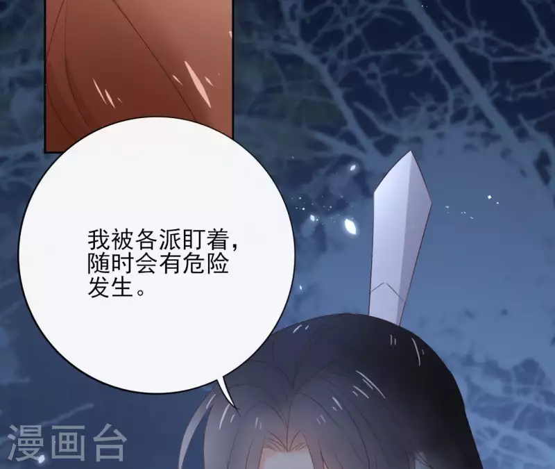 第60话 执迷不悟 第14页