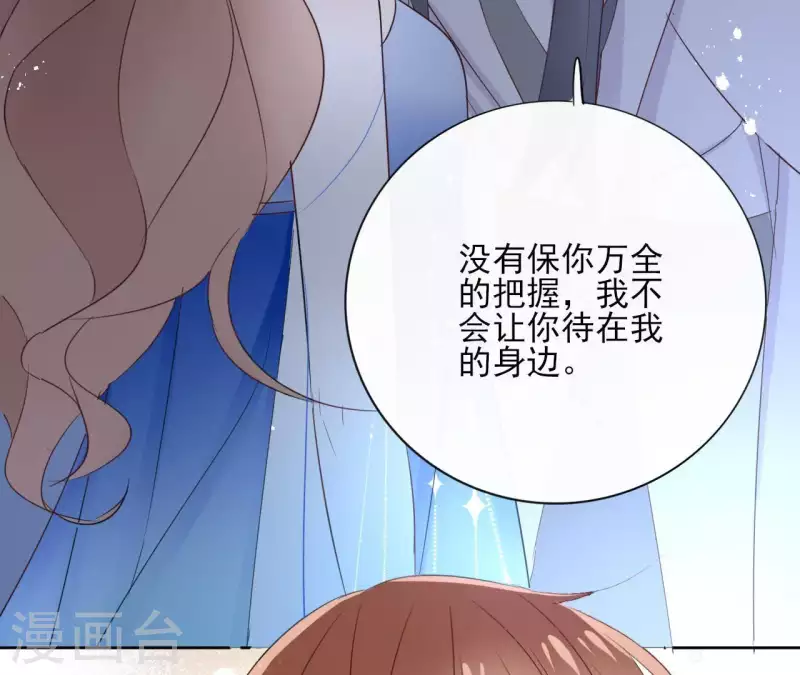 第60话 执迷不悟 第16页