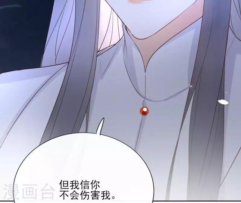 第60话 执迷不悟 第20页