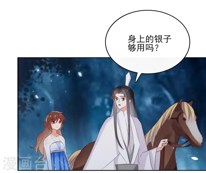 第60话 执迷不悟 第22页
