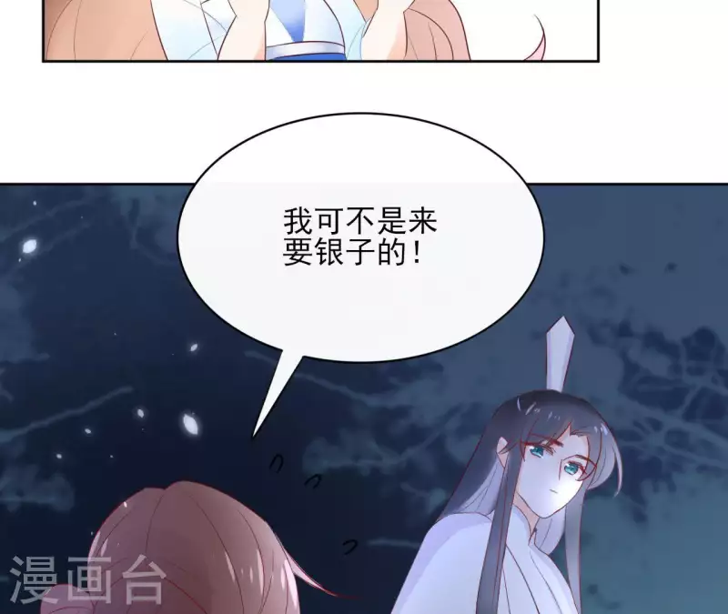 第60话 执迷不悟 第24页