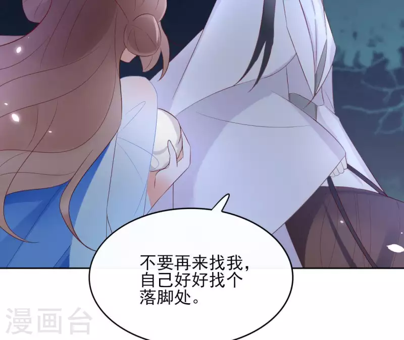 第60话 执迷不悟 第25页