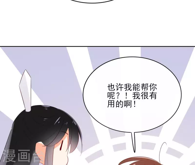 第60话 执迷不悟 第26页