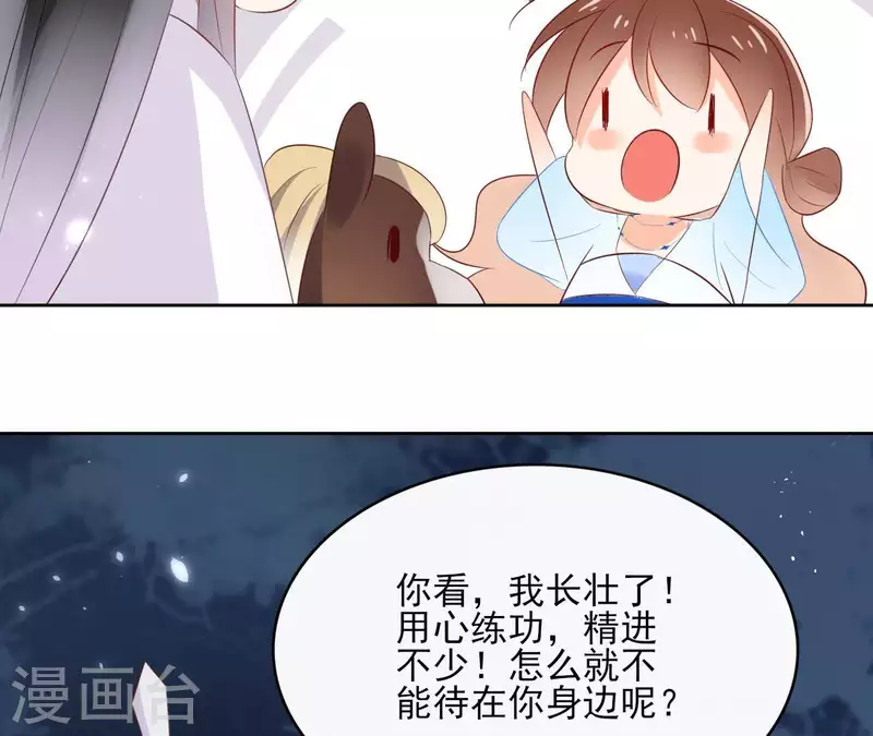 第60话 执迷不悟 第27页