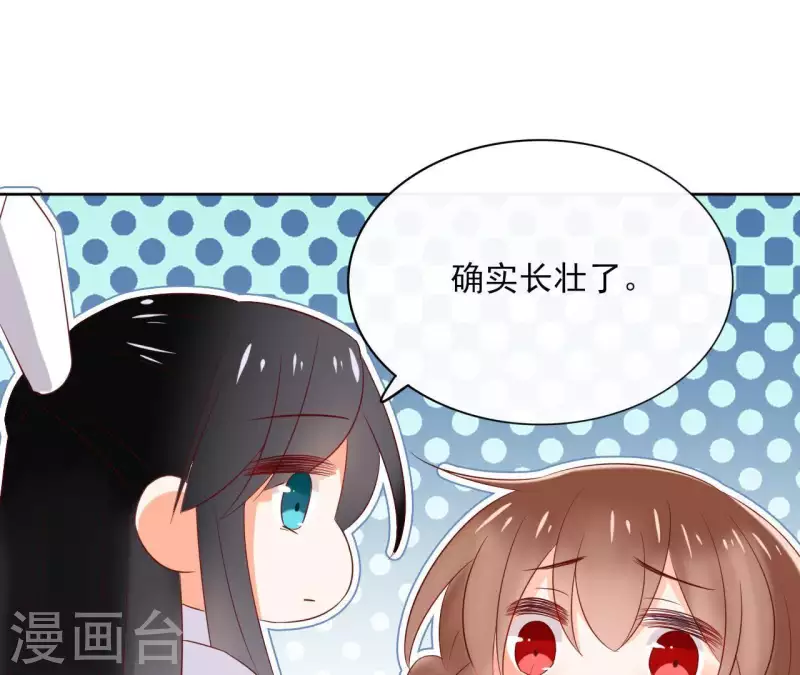 第60话 执迷不悟 第31页