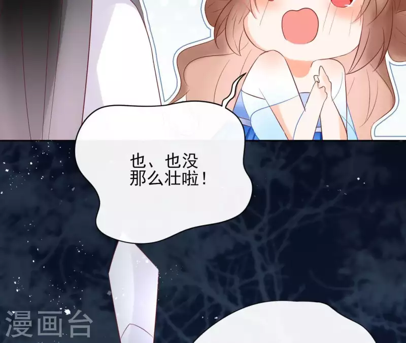 第60话 执迷不悟 第32页