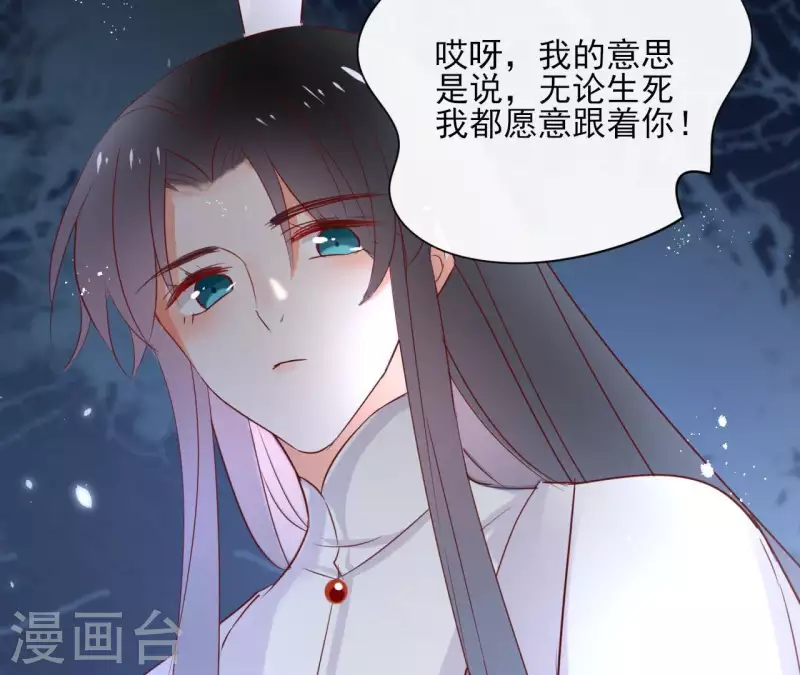 第60话 执迷不悟 第33页