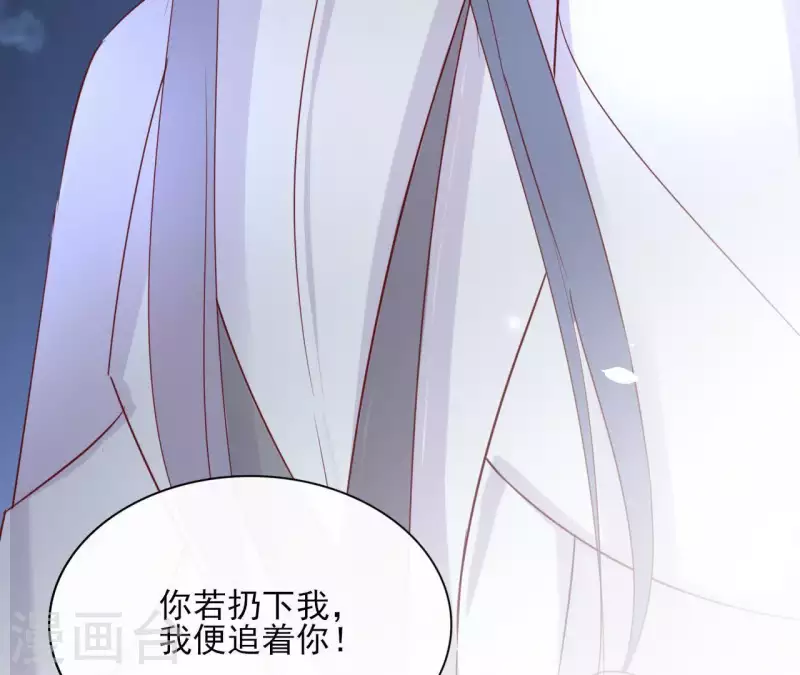 第60话 执迷不悟 第34页
