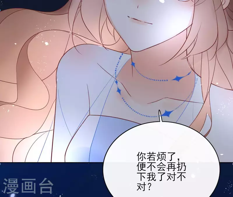 第60话 执迷不悟 第36页