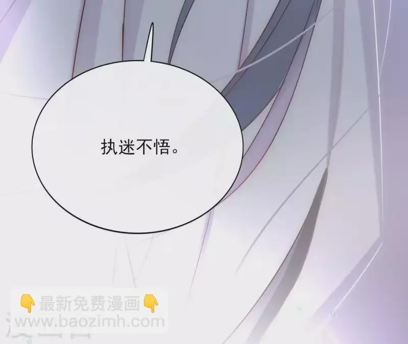 第60话 执迷不悟 第42页
