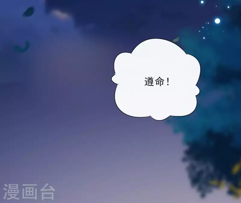 第60话 执迷不悟 第45页