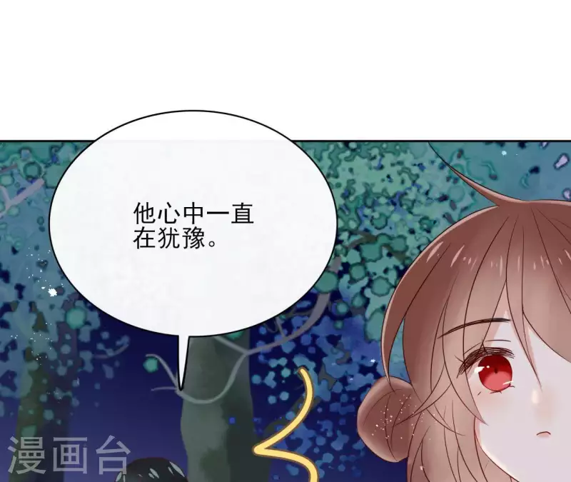 第60话 执迷不悟 第47页