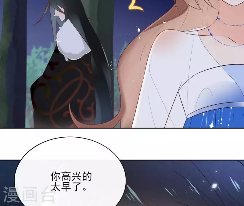 第60话 执迷不悟 第48页