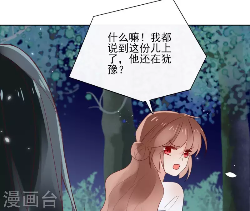 第60话 执迷不悟 第50页