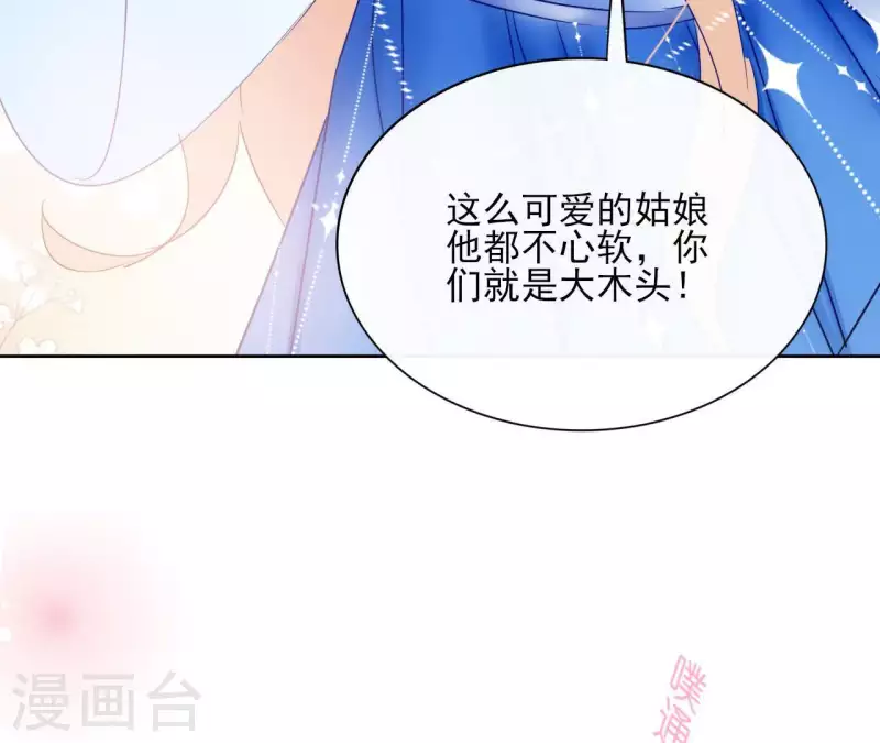 第60话 执迷不悟 第53页